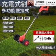 充電式割草機多功能鋰電除草機 家用無線割草機 電動割草機 可攜式剪草機 園林打草機器