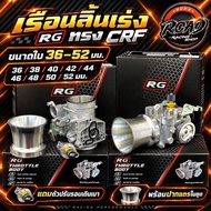 Rg Throttle Body Blade Size 36/38/40/42/44/46/48/50 And 52 Mm Crf Style Housing Comes With A Light P