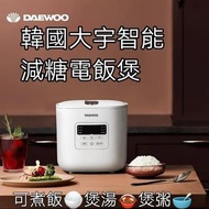 DAEWOO韓國🇰🇷大宇-FB16 智能減糖電飯煲