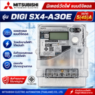 Mitsubishi มิเตอร์วัดไฟ แบบดิจิตอล รุ่น DIGI SX4-A30E ขนาด 5(45)A OEIC มาตรฐาน