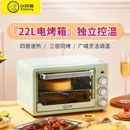 Small Electric Oven Household 22l Large Capacity Automatic Multi-Function Mini Version Small Electric Oven Baking Cake