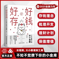 Saving Money Well Unaware Save Your Small Vault Long Short Period Large Small Amount Financial Manag