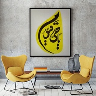 READY STOK KALIGRAFI KHAT,FRAME WALLDECO, HOMEDECO KHAT ISLAMICHandwritten pen and ink Arabic callig