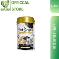 [Time limit for new products]HISHIN DietGrain Multigrain Meal Replacement 30 Natural Grains With MCT