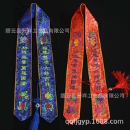 Eight Auspicious Gift Ribbons VIP Gift Ribbons Ribbons Dharma Meeting Supplies Jacquard Satin 4.23