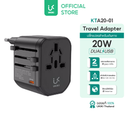 (เดินทางได้ทั่วโลก) UKIKI Universal Travel Adapter หัวแปลงปลั๊กไฟ ชาร์จเร็ว PD20W พอร์ต USB-A + Type