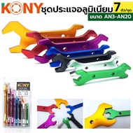 Aluminum Wrench Set KONY AN3-AN20 7 Pieces/Set Fitting AN3-AN20 KN-SW017
