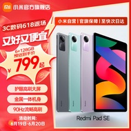 小米（MI）Redmi Pad SE 红米平板SE新款小米平板电脑高刷高清屏学生网课学习娱乐影音儿童绘画长续航 深灰色 6GB+128GB