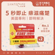 痱滋啫喱1支裝 (0.3ml) x 2