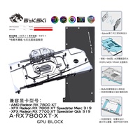 Bykski A-RX7800XT-X GPU Water Block — Compatible with AMD Reference Design Radeon RX 7800 XT.