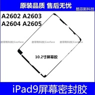 Suitable for Apple iPad9 Screen Waterproof Adhesive 34cm Double-Sided Adhesive Tablet 2021 Screen Ad