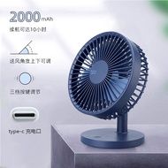 Portable Mini Desktop Fan High Wind Power Student Office USB Charging Dormitory Quiet Sunny Wind Des