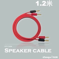 Dennys High-Fidelity Speaker Cable Standard Length 1.2m = 4 Feet Two Pieces One Set Made In Taiwan