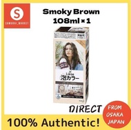popular! Direct from Japan! Liese Bubble Color Smoky Brown 108ml  Liese 泡泡色烟熏棕 108ml