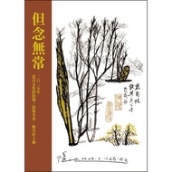 But Unconventional: Two 0 5 Compassionate Conversation Hidden Land/Hidden Land/Etc eslite