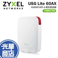 Zyxel USG Lite 60AX-AX6000 WiFi 6 Information Security Router Wireless Sharing Device Guanghua
