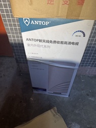 ANTOP AN-163 室內外高清電視天線