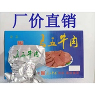 Henan Shenqiu Specialty Horse Five Beef Half Beef Five Beef Tendon Beef Tendon Spiced Beef Vacuum Co