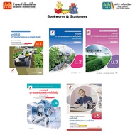 Brand.technology (Design And Technology) M.1-5 L.s.51 (A.j.t.) Grade 60