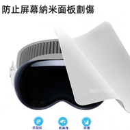 Taiwan Shipping vision pro Head-Wearing Wiping Cloth VR Glasses Cleaning Polishing