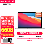 苹果（Apple） 笔记本电脑 MacBook Air 13.3英寸8核心M1学生轻薄办公教育优惠 【 官方标配 】深空灰 【八核处理器】M1 8G+256G