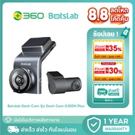 Botslab Dash Cam G300H Plus 4K Ultra HD Car Camera Front-Rear Sony STARVIS 2 Sensor Night Vision The