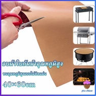 First Chioce  แผ่นรองอบขนมเทปลอน ขนาด  60x40cm Teflon แผ่นรองขนมอบ ใช้ซ้ำได้ Bakery Tools