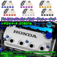 K6 k8 Engine Bird Cover Screw Compartment Purification Taizai d16 d15 Honda jdm Single Convex zc ek 