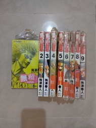 日漫 無賴男 搖滾浪族 全套  1-9 (梅澤春人)