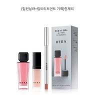 HERA Sensual Nude Gloss + Sculpting Lip Concealer + Silky Lip Treatment | 2025 Awards Limited Set