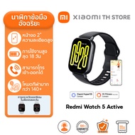 Xiaomi Redmi Watch 5 Active สมาทวอช I ระยะเวลาใช้งานแบตเตอรี่ 18 วัน I ระดับ IPX8 กันละอองน้ำและเหงื