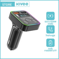 KIVEE บลูทูธในรถยนต์ อุปกรณ์รับสัญญาณบลูทูธในรถยนต์ รองรับ Flash Drive USB / TF Card / Car Charger B