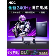 AOC Monitor24Inch1K E-Sports240Hz High Refresh Rate Desktop Computer Screen144Hz Notebook External27