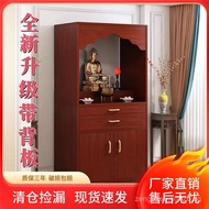 Buddha Shrine Clothes Closet Worship Table Altar God of Wealth Guanyin Altar Incense Desk Buddha Shr