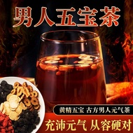 ♞❧☸Yifutang Polygonatum Five Treasures Tea 200g Ginseng Man Goji Berry Red Jujube Scented Tea Herbal Tea
