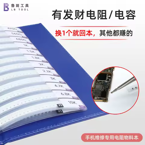 0201 0402 0603 0805 SMD resistor Kit Mobile Phone Repair Specialized Resistor Material Book for ipho