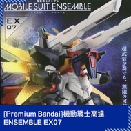 [4月預定] (食玩) PB 機動戰士高達ENSEMBLE EX07 高達DX & G Falcon ガンダムDX＆Gファルコンセット