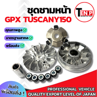 ชามเดิม Gpx Tuscany 150 ชามหน้า ชามขับสายพาน GPX TUSCANY 150 ชามเม็ดเดิม จีพีเอ็กซ์ ทัศคานี 150 ชามเ