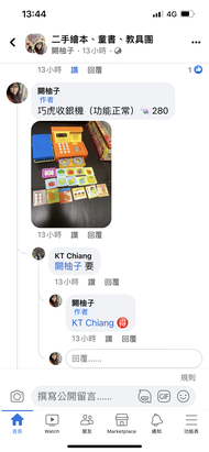 巧虎收銀機