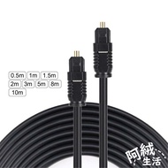 Avon Life Digital Audio Optical Fiber Cable | OD4.0mm Bold | 0.5m~10m | Audiovisual Adapter/Digital 