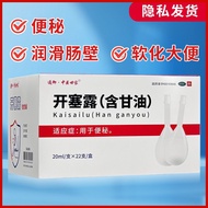 Traditional Chinese Medicine Family Cecilia (Containing Glycerin) 20ml * 22Pcs/Box Traditional Chine