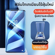 ฟิล์มกันรอยกระจกนิรภัยแบบเต็มจอสำหรับ Vivo X200 X100 pro X100S pro ดีไซน์โค้ง ป้องกันการถ่ายภาพแบบเต