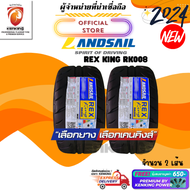 ยางรถยนต์ Landsail RK008  255/50 R18 265/40 R18 295/35 R18 ยางใหม่ปี 2024 ( 2 และ 4 เส้น) ยางรถยนต์ข