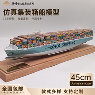 [Alloy Model] 45cm Zhongyuanhai Container Ship Model Ship Model Alloy Model Ship Container Business 