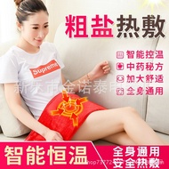 Health Care Bag Moxibustion Moxibustion Treasure Sea Salt Heat Pack Sea Salt Electric Heating Heat P