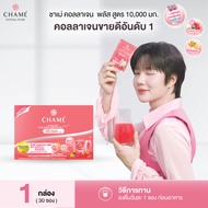 CHAME Hydrolyzed Collagen Tripeptide Plus 10000 มก. (30ซอง) 1กล่อง