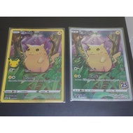 Pokemon TCG : Pikachu 25th Anniversary ( 1 Card )