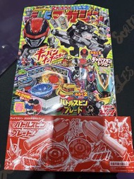 電視雜誌 2026年春號 附錄 戰鬥陀螺 爆旋陀螺