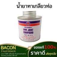 51H Pipe Thread Sealant Size 4 Ounces