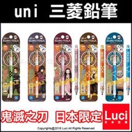 竈門禰豆子 鬼滅之刃 三菱 uni 0.5mm 鉛筆 自動筆 柱的大集合 Kuru Toga 旋轉筆 自動鉛筆 日本代購